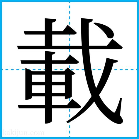 雁 名字|「雁」を含む名前・人名・苗字(名字)